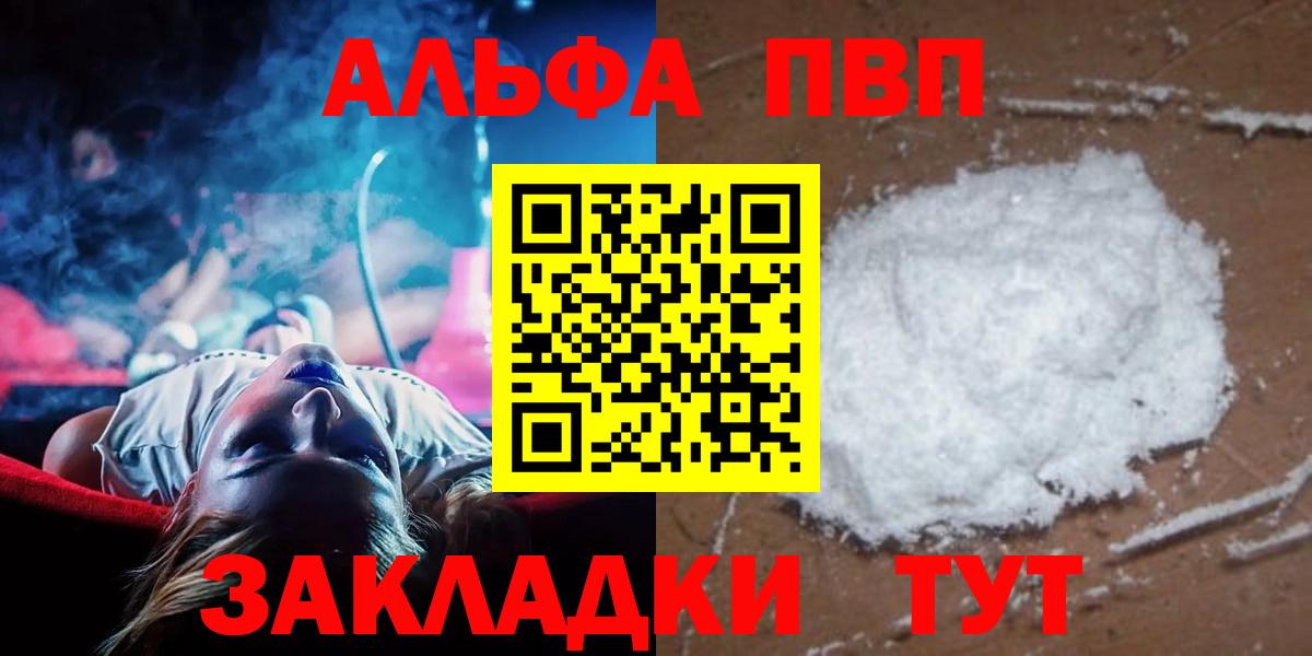 Alpha-PVP СК КРИС Ханты-Мансийск