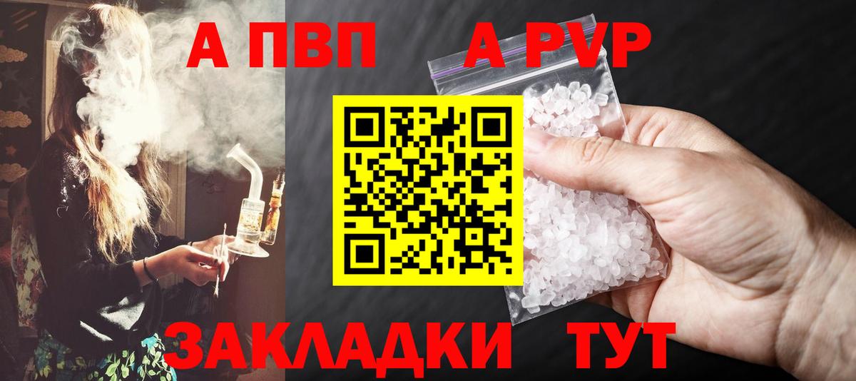 Альфа ПВП Соль  Alpha PVP СК КРИС  Вход с VPN  Ханты-Мансийск  APVP  Альфа ПВП СК КРИС 