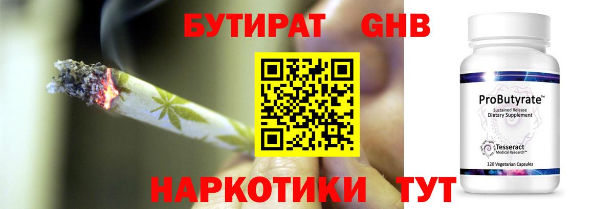Бутират оксана  Вход с VPN  Ханты-Мансийск 