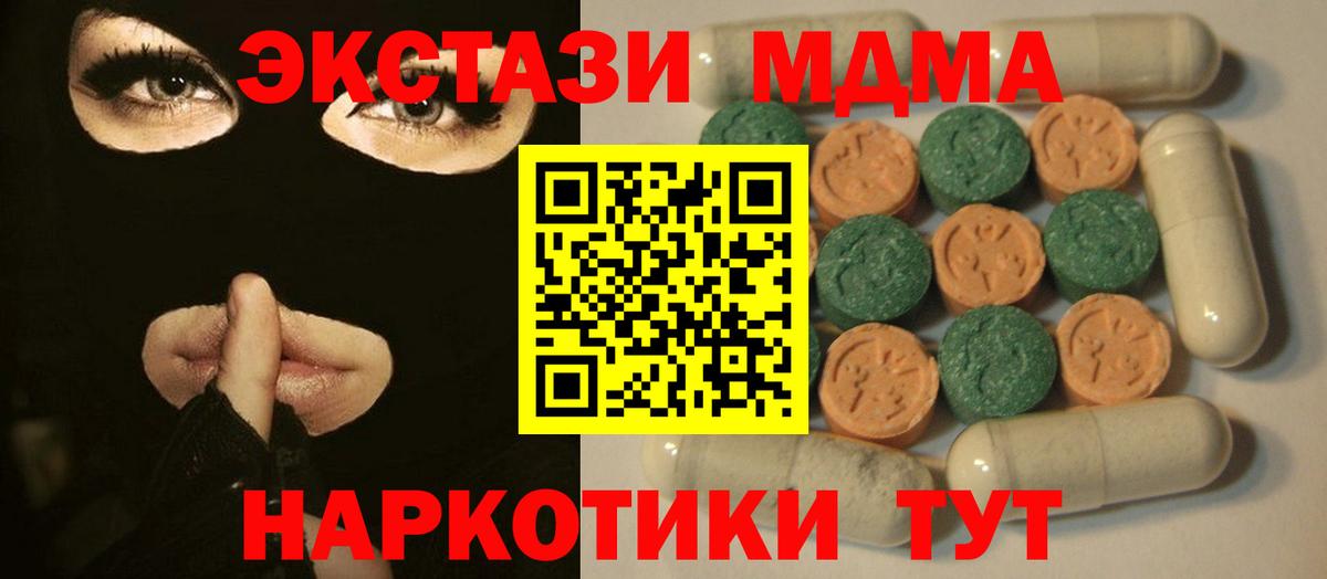 Ханты-Мансийск  где продают наркотики  ЭКСТАЗИ  Экстази mix  Вход с VPN  Ecstasy Punisher 