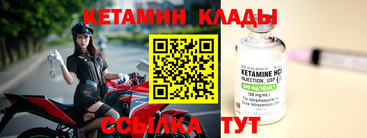 КЕТАМИН VHQ Ханты-Мансийск
