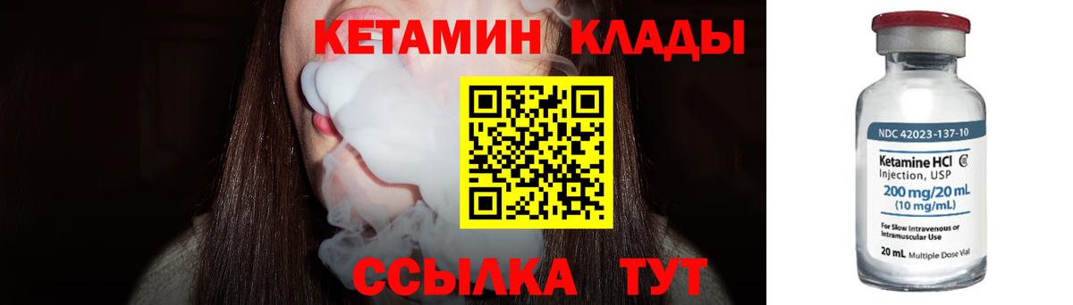 Ханты-Мансийск  Кетамин ketamine  Вход с VPN  КЕТАМИН VHQ 
