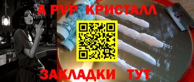 а пвп мука Нальчик