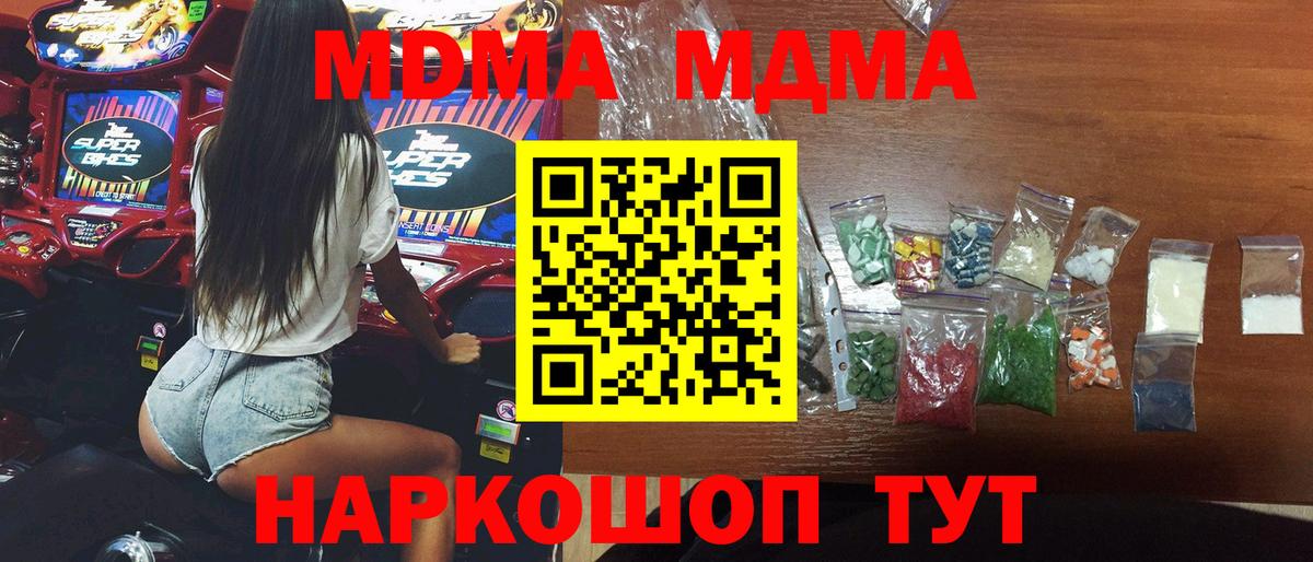 MDMA Molly Ханты-Мансийск