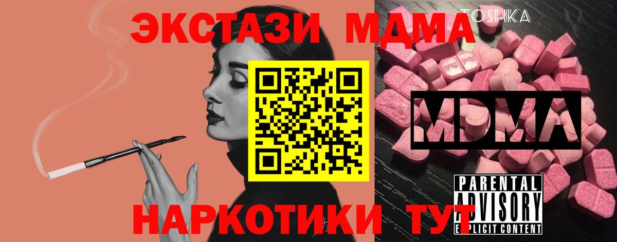 Ханты-Мансийск  МДМА кристаллы  MDMA  Вход с VPN 