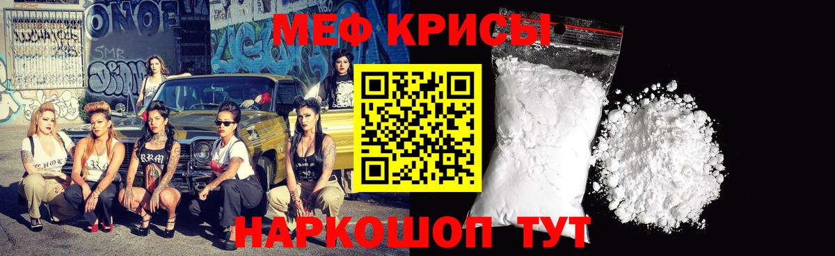 МЕФ кристаллы  МЯУ-МЯУ мука  Меф  Вход с VPN  Ханты-Мансийск 