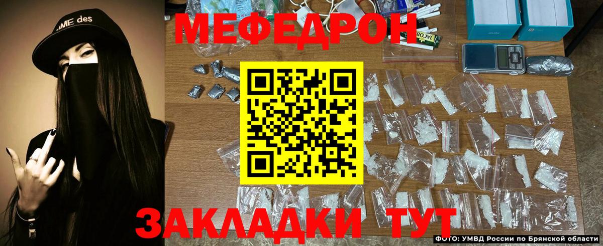 Мефедрон мука Ханты-Мансийск