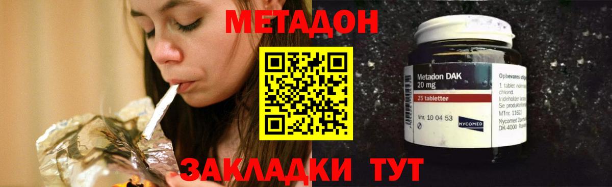 Ханты-Мансийск  Метадон methadone  Вход с VPN  МЕТАДОН мёд 