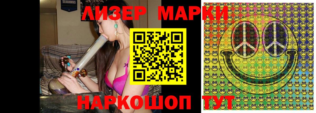 Марки N-bome  Марки 25I-NBOMe 1,8мг  Вход с VPN  Ханты-Мансийск 